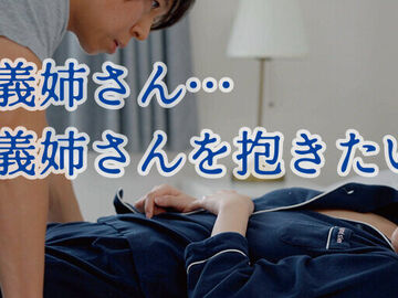 兄の嫁 歪んだ愛憎の矛先はお義姉さん 一…